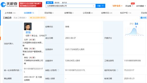 國(guó)舜股份完成千萬(wàn)元級(jí)新一輪融資，深耕北京網(wǎng)絡(luò)安全技術(shù)服務(wù)市場(chǎng)